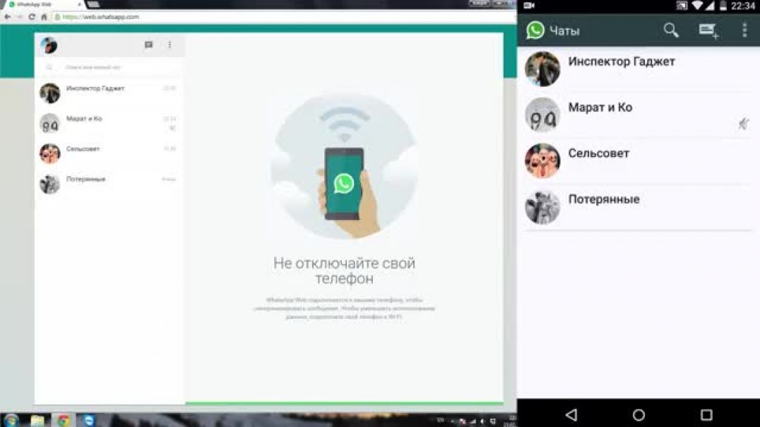 Как использовать WhatsApp на компьютере - Обучение
