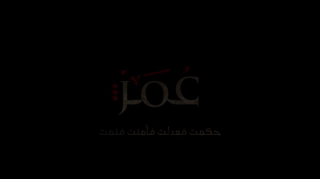 ⁣Umar ibn Al-Hattob (Serial) | O'zbek tilida HD 720p
