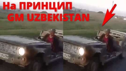 Зато не в кредит от GM UZBEKISTAN