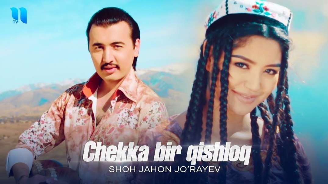 ⁣Shohjahon Jo'rayev - Chekka bir qishloq (Official Music Video) | Шохжахон Жураев - Чекка бир ки