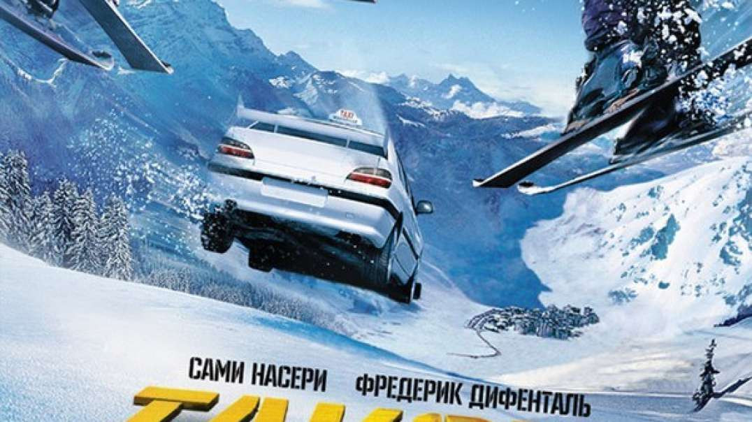 ⁣Taksi 3 (Fransuz Kino Komediya 2002) Uzbek Tilida | Такси 3 Узбек Тилида тасикс