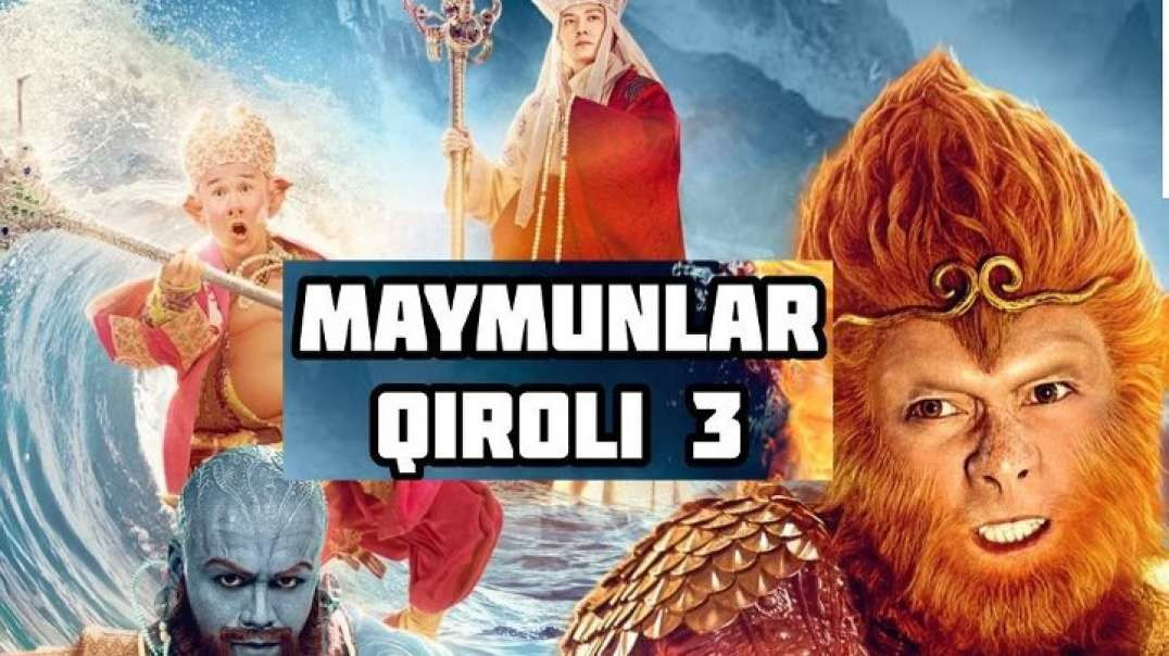 ⁣Maymunlar Qiroli 3 (Xitoy Kinosi) O'zbek Tilida