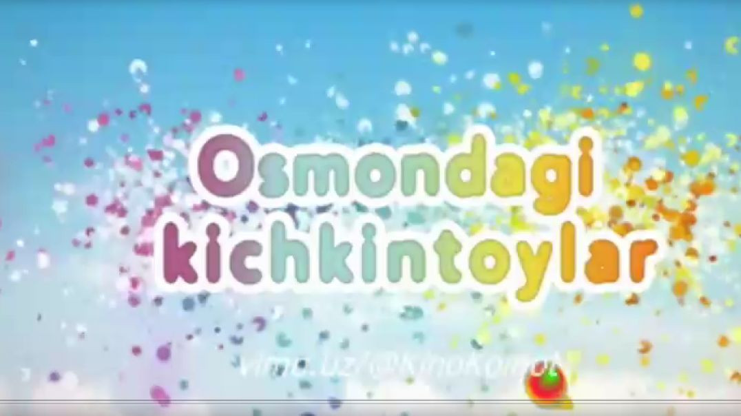 OSMONDAGI KICHKINTOYLAR: KAMALAKDAGI TUGUN (MULTFILM) O'ZBEK TILIDA