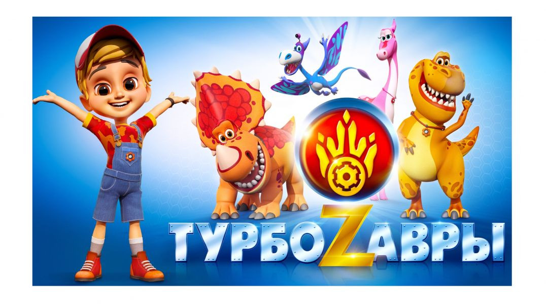 TURBOZAVRLAR: TO'G'ON (MULTFILM) O'ZBEK TILIDA