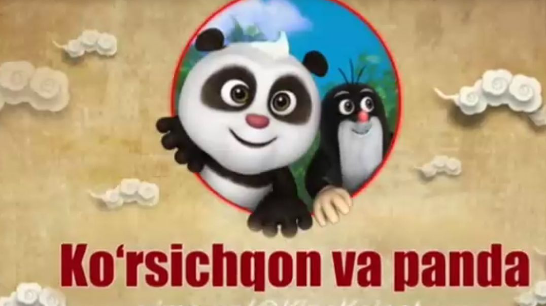 KO'RSICHQON VA PANDA (MULTFILM) UZBEK TILIDA