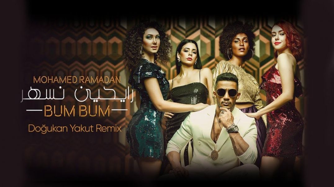 Mohamed Ramadan - BUM BUM [ Official Music Video ] _ محمد رمضان - رايحين نسهر