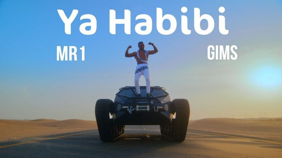 Mohamed Ramadan &amp;amp; Gims - YA HABIBI (Official Music Video) محمد رمضان و ميتري جيمس - يا ح