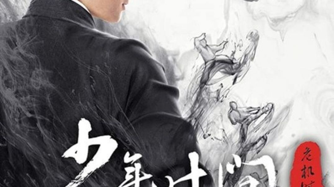 IP MAN-7 (PREMYERA 2022) O'ZBEK TILIDA