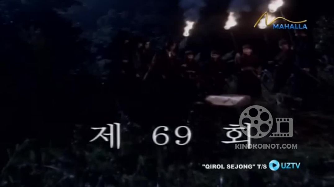 QIROL SEJONG 69-70 QISM (KOREYS SERIALI SHEJONG) UZBEK TILIDA