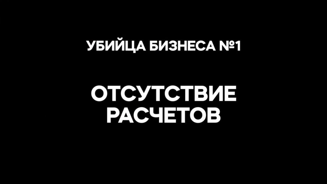 🥷 Убийцы бизнеса какие ошибки могут разорить селлера Wildberries, Ozon и Яндекс Маркета