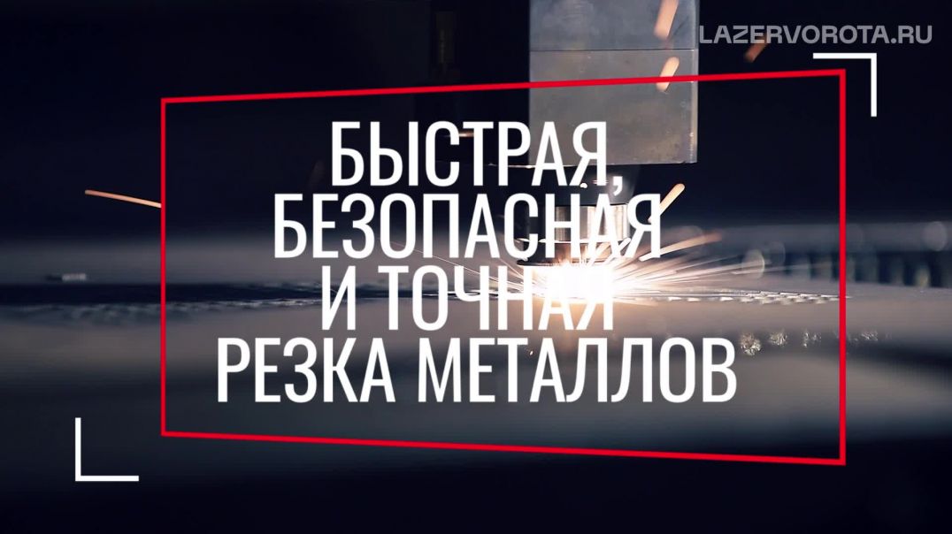 ⁣LazerVorota.shop предлагает ворота, вырезанные лазером, и другие изделия из с гарантией качества