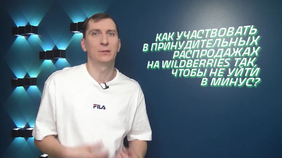 Как избежать убытков в акциях на Вайлдберриз, Озон, Яндекс Маркет, СберМегаМаркет. Курсы WB