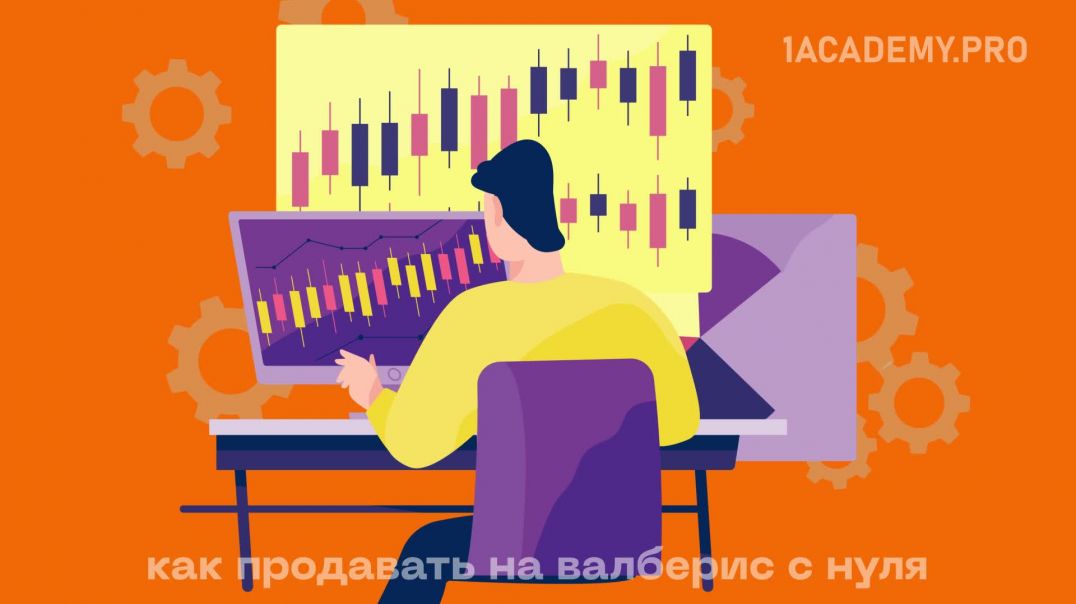 ⁣Самозанятые на Валберис, с чего начать продажи.