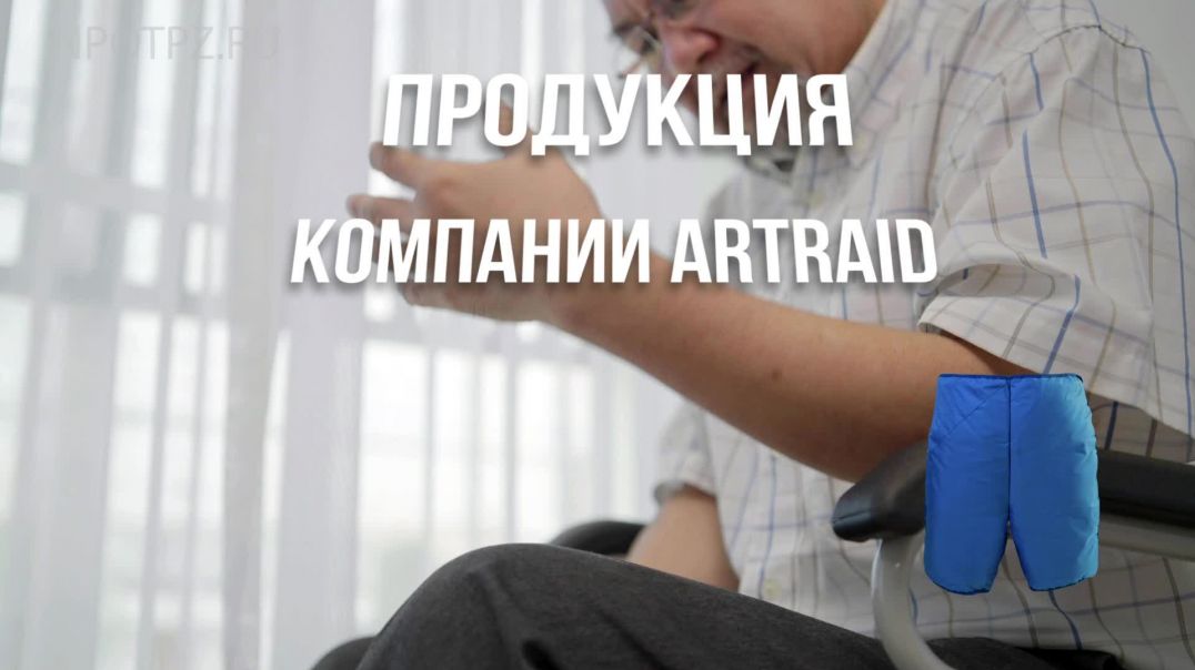 🔹 Продукция компании Artraid – ваш ключ к комфорту и здоровью 🔹