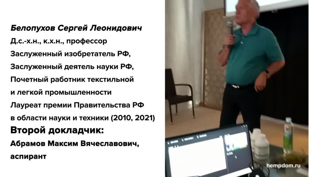 ⁣Инновационные агротехнологии и новые технологии глубокой переработки отходов коноплеводства