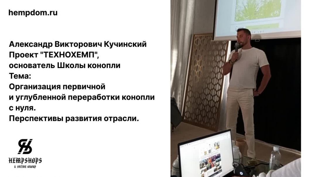 ⁣Организация первичной и углубленной переработки конопли с нуля