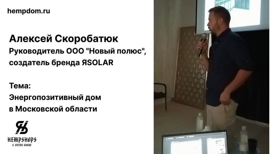 Энергопозитивный дом в Московской области. Руководитель ООО "Новый полюс", создатель бренд