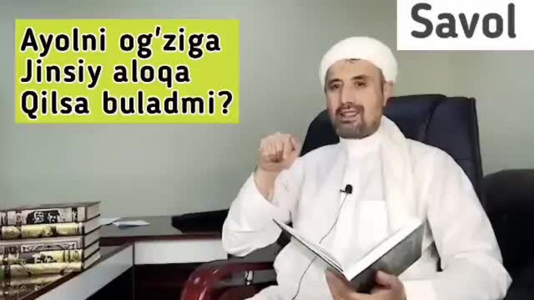 AYOL MINET(JINSIY AZONI OG'ZIGA SOLISH) QILISHI ISLOMDA JOIZMI ? | OG'IZGA JINSIY ALOQA QI