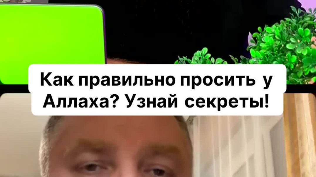 ⁣Как правильно просить у Аллаха. Узнай секреты!