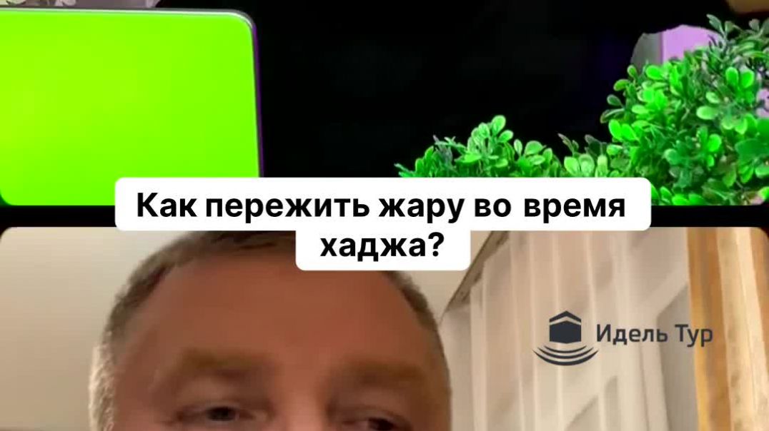 Как пережить жару во время хаджа?