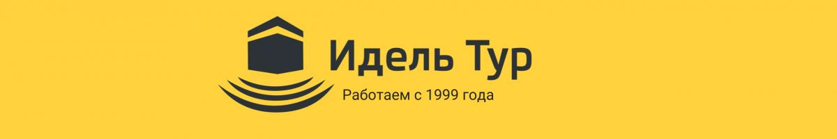 Идель Тур