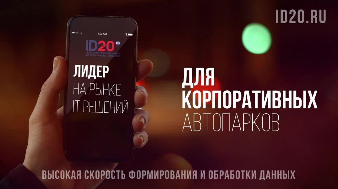 Когда в автопарке десятки или сотни машин, скорость — ключ к выживанию