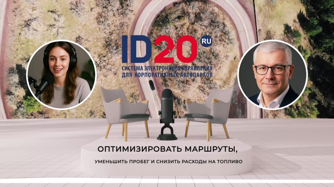 Эффективный Учет Расхода Топлива_ Контроль и Снижение Затрат