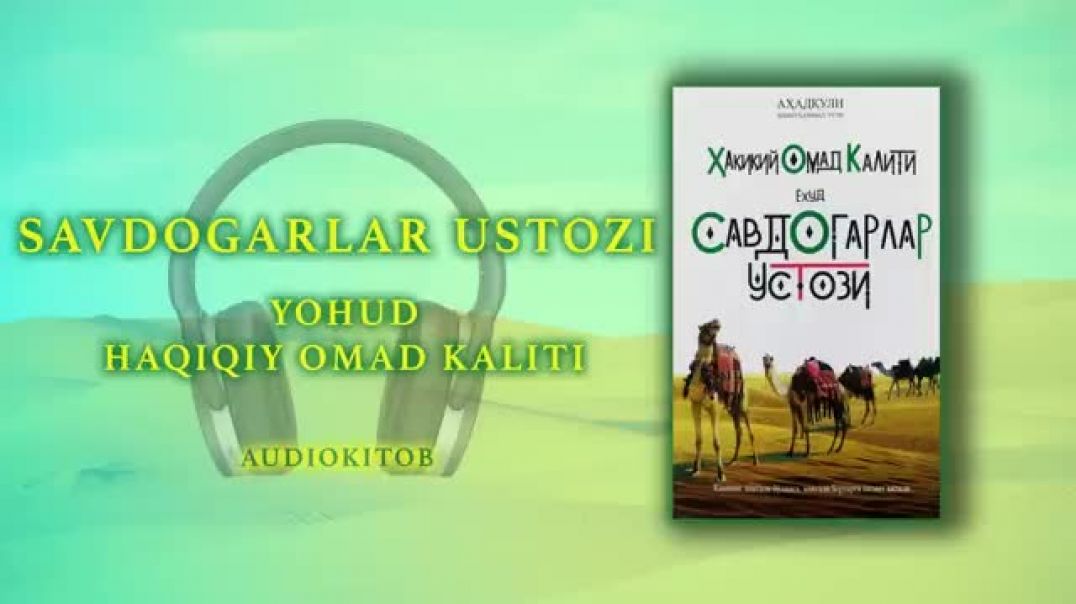 ⁣SAVDOGARLAR USTOZI - AUDIO - O'ZBEK TILIDA -  AHADQULI HOLMUHAMMAD O'G'LI KITOBI