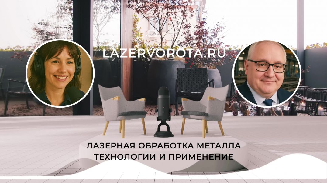 ⁣Лазерворота — профессиональные решения по лазерной резке и металлообработке под любые задачи