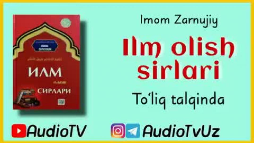 ⁣ILM OLISH SIRLARI - AUDIO - O'ZBEK TILIDA -  IMOM ZARNUJIY KITOBI