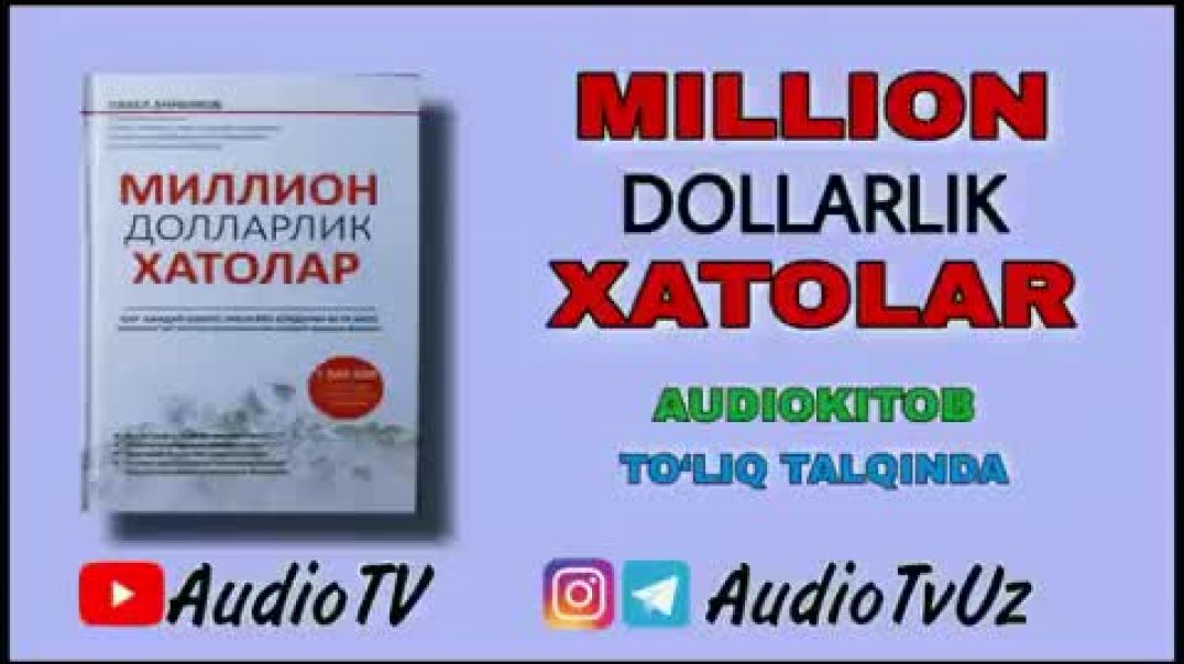 ⁣MILLION DOLLARLIK XATOLAR - AUDIO - O'ZBEK TILIDA - PAVEL ANNENKOV KITOBI