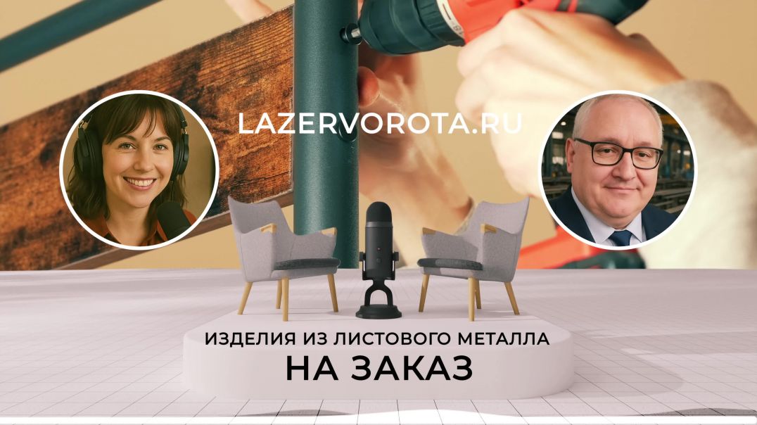 ⁣Изделия из листового металла на заказ. Листовой металл — основа прочных и функциональных конструкци
