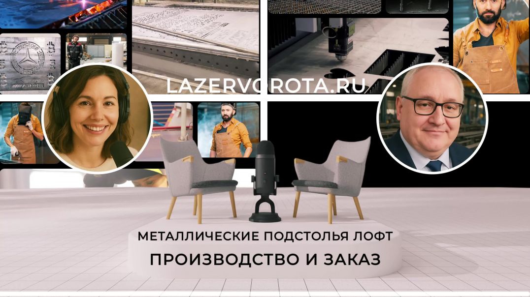 ⁣Металлическое подстолье — это не просто опора для столешницы, это основа стиля и надёжности.