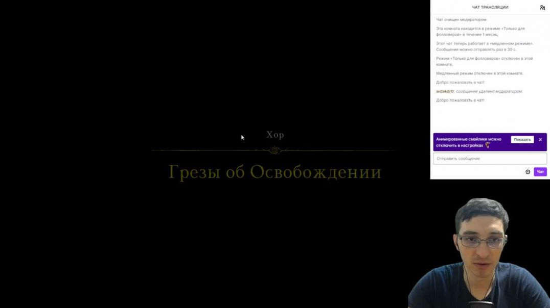 ⁣Перезалив стрим Chorus of Carcosa прохождение