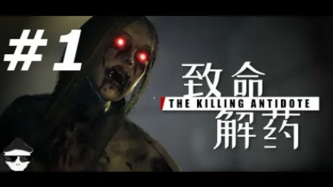 ⁣Перезалив прохождение  The Killing Antidote demo #1