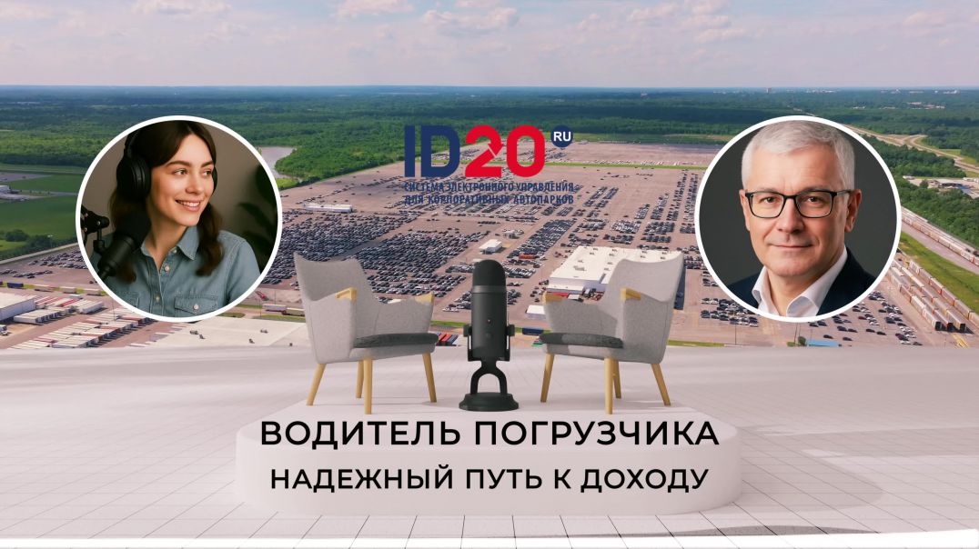 ⁣Водитель погрузчика. Надежный путь к доходу