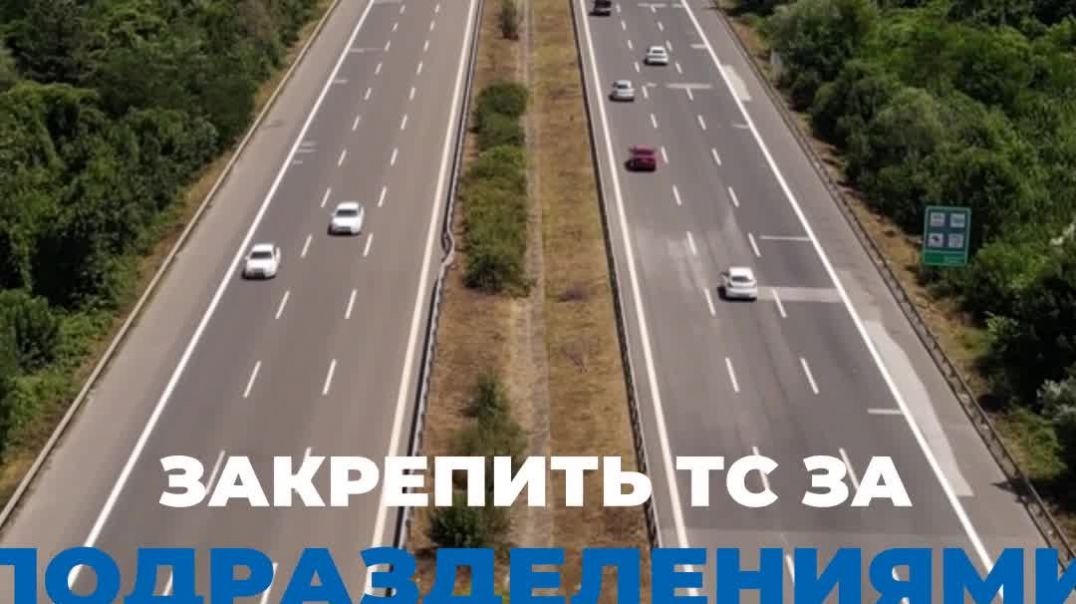⁣ID20 - полный контроль и управление автопарком в одном окне. Вся сила управления автопарком!