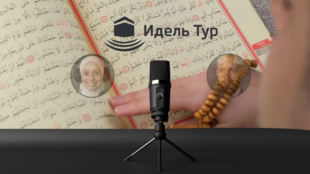 ⁣Битва при Ухуде. Уроки и Стойкость. Ухуд: Уроки Стойкости — духовное путешествие с Идель Тур