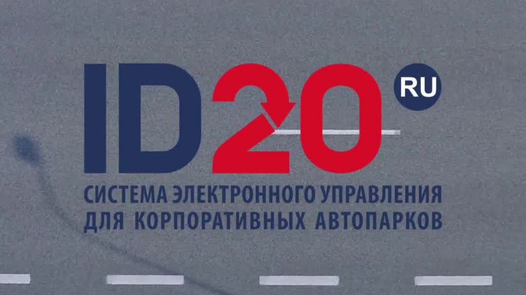 ⁣Какие технологии нужны для контроля автопарка сегодня