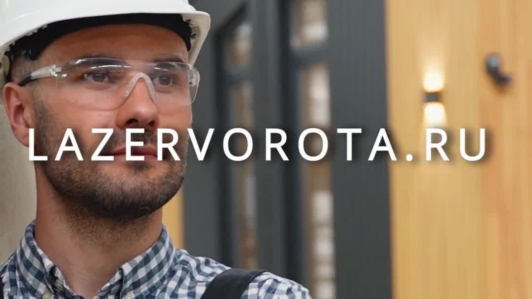 ⁣Ищете идеальные ворота? Узнайте, как выбрать компанию для лазерной резки!