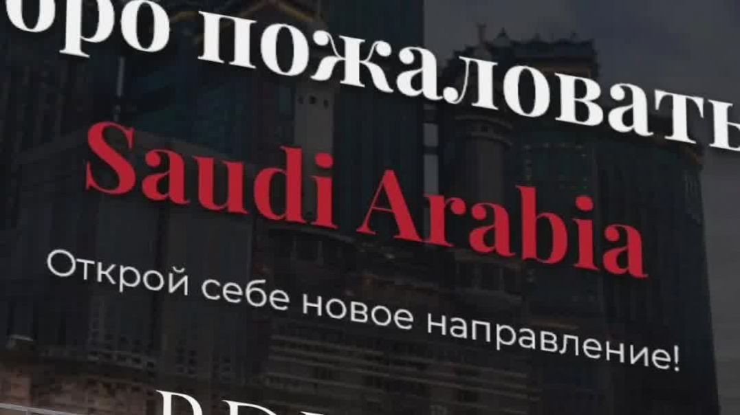 Уникальный концертный зал в пустыне Аль-Ула и древние гробницы