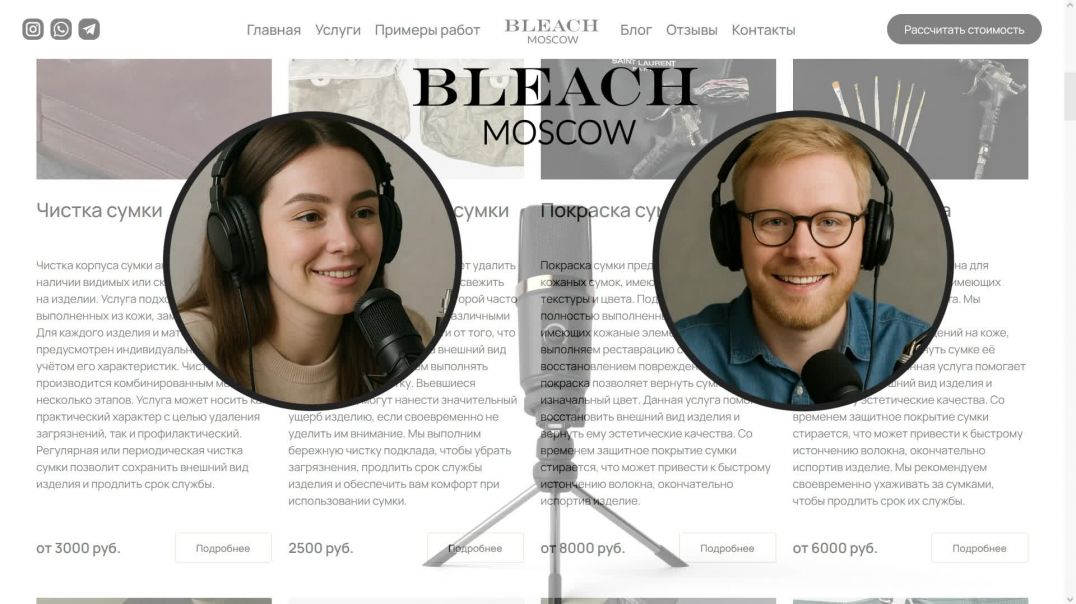 ⁣⁣Вторая Жизнь Любимых Вещей От Bleach Moscow до Замены Ручек!