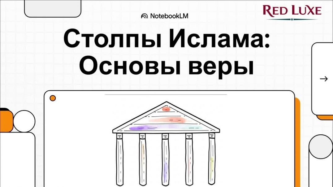 Столпы Ислама - Основы веры. Red Luxe — умра круглый год: маршруты по Саудовской Аравии. RDLX_ru