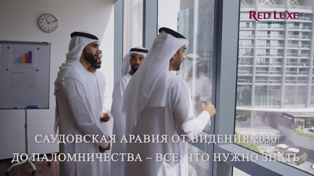 Саудовская Аравия От Видения 2030. Red Luxe — умра круглый год: маршруты по Саудовской Аравии