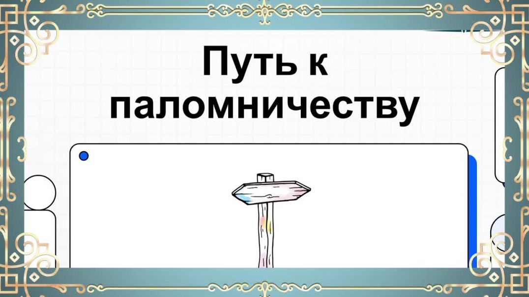 ⁣⁣Путь к паломничеству. НА УМРУ. Red Luxe — умра круглый год, маршруты по Саудовской Аравии.