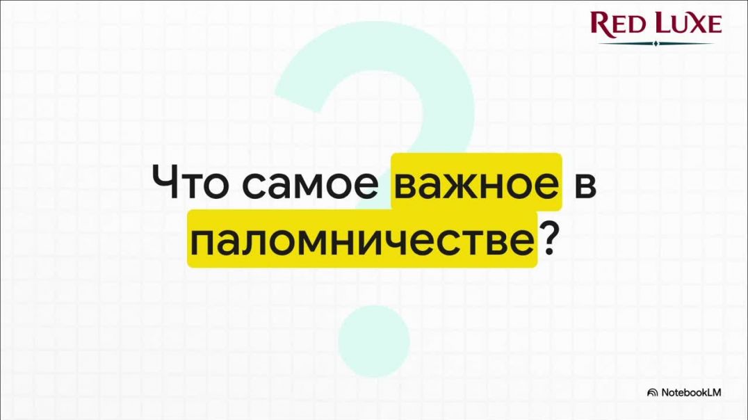 Этикет паломника: как вести себя в Хадже и Умре, чтобы обряды были приняты и сердце спокойно
