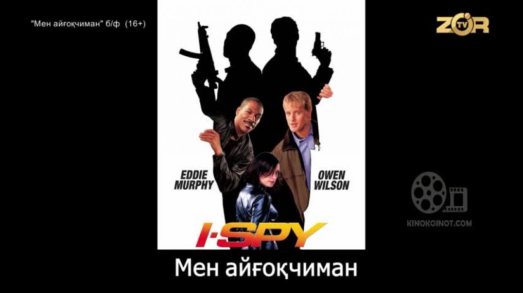 ⁣MENI AYG'OQCHIMAN / HAMMANI ALDAYMIZ (KINO 2002) UZBEK TILIDA