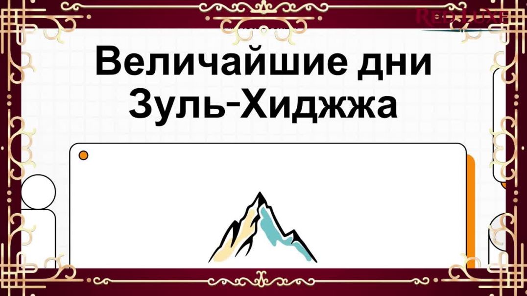 ⁣⁣Величайшие дни Зуль-Хиджжа. Red Luxe — умра круглый год. УМРА И ХАДЖ ВМЕСТЕ!