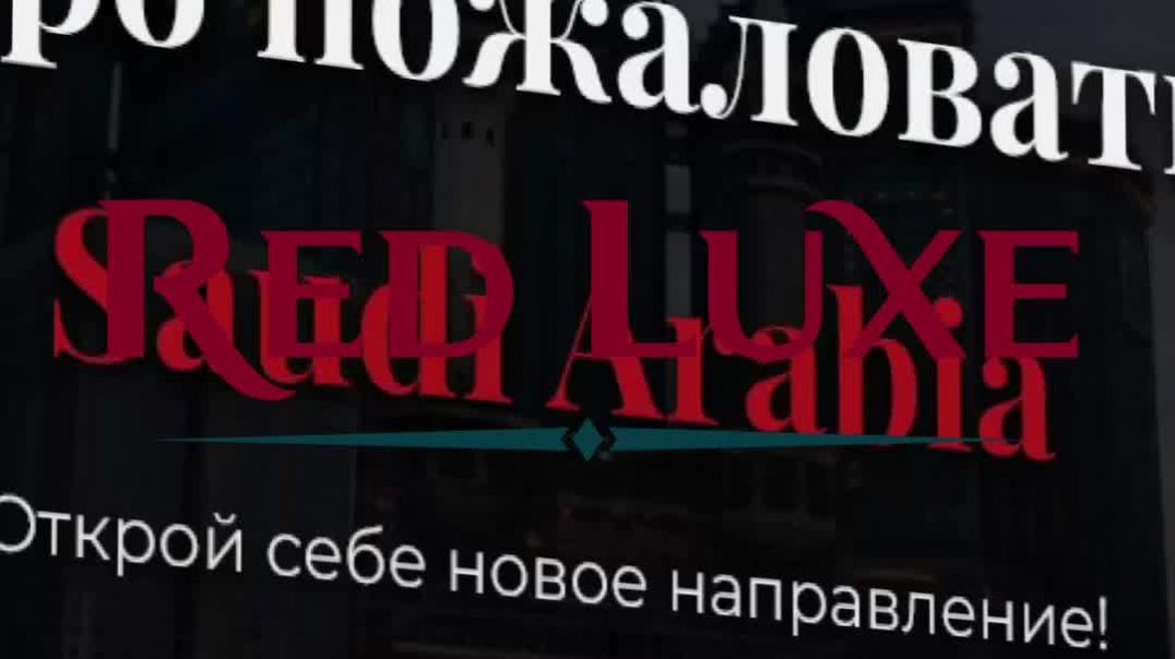 ⁣Саудовская Аравия меняется, туризм в 2025 году