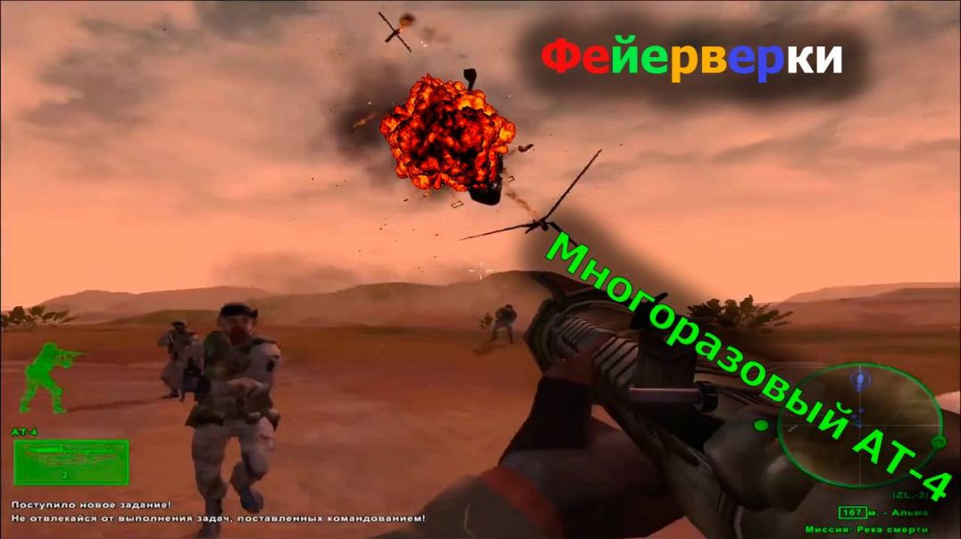 ⁣Слонёнок Хакер сломал Delta Force Black Hawk Down и пускает фейерверки в гражданских